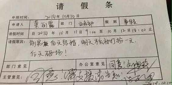 小学生请假条看一次笑喷一次 最后一张绝了 小学生请假条看一次笑喷一次 最后一张绝了