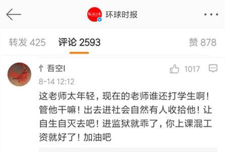 教育最可悲的事：家长舍不得管，老师不敢管