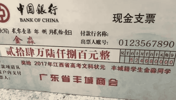 向学霸致敬:江西高考文科状元,一天获33万奖金 向学霸致敬:江西高考文科状元,一天获33万奖金