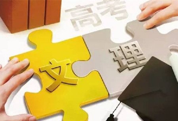 文科和理科有哪些不同 选文科好还是选理科好 文科和理科有哪些不同 选文科好还是选理科好