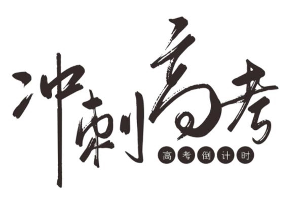 宁夏师范学院古雁校区地址 校园环境怎么样 宁夏师范学院古雁校区地址 校园环境怎么样