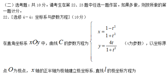 2019河北高考理科数学试题及答案【Word真题试卷】
