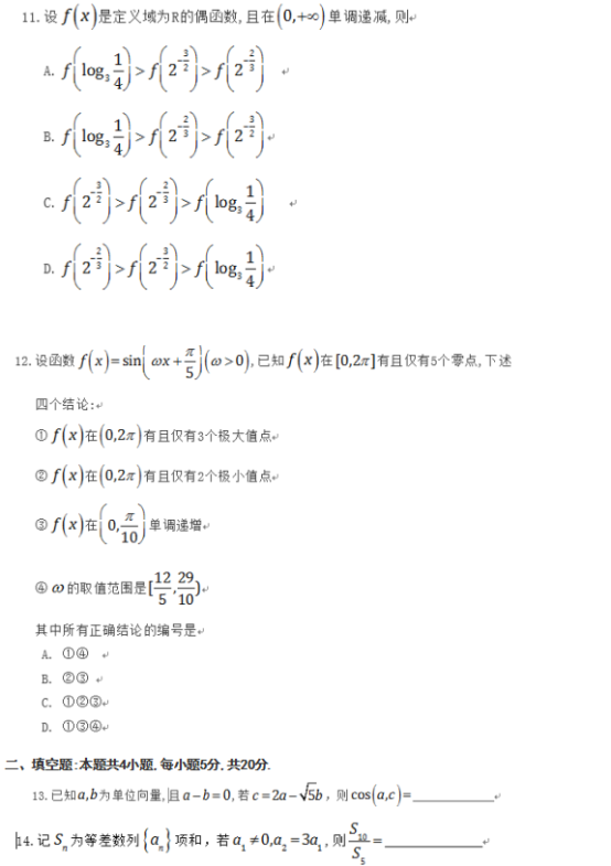 2019云南高考理科数学试题（word精校版）
