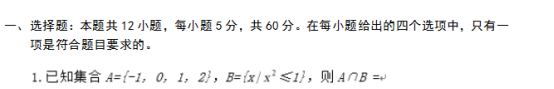2019云南高考理科数学试题及答案（word精校版）