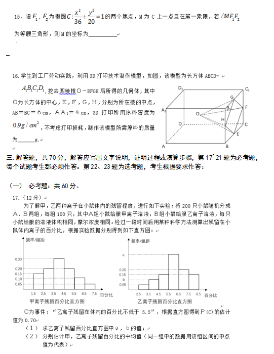 2019云南高考理科数学试题及答案（word精校版）