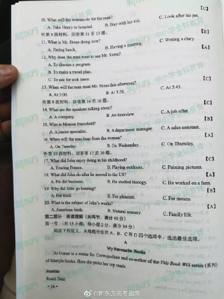 2019辽宁高考英语试题及答案（图片版）