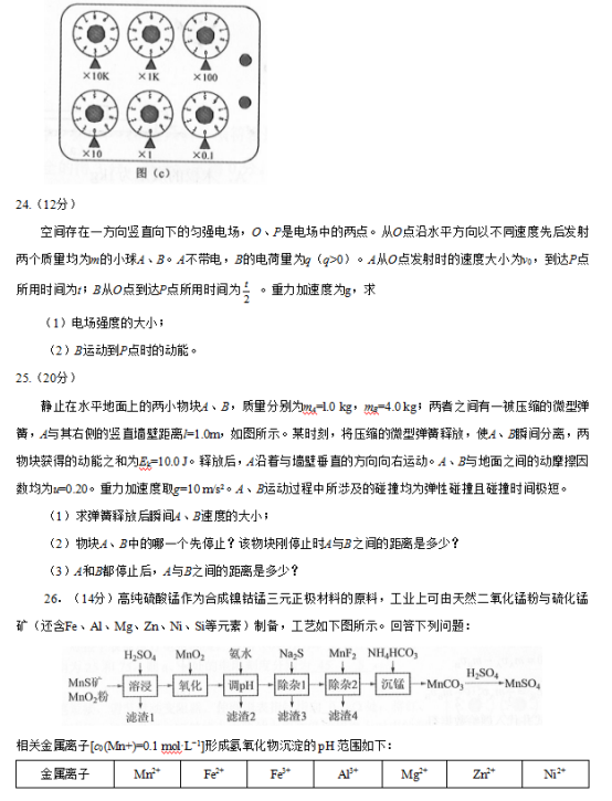 2019西藏高考理综试题及答案【word真题试卷】 2019西藏高考理综试题及答案【word真题试卷】