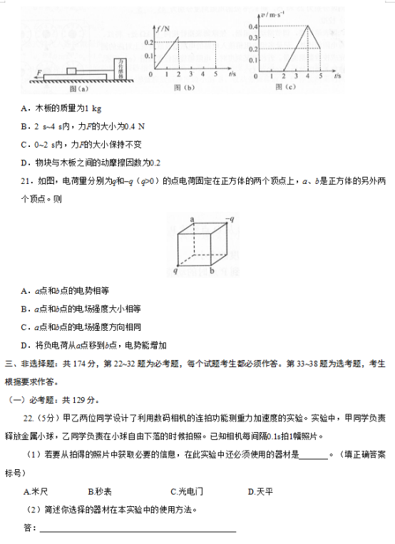 2019全国3卷高考理综试题【word精校版】