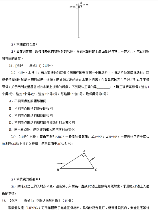 2019西藏高考理综试题及答案【word真题试卷】 2019西藏高考理综试题及答案【word真题试卷】