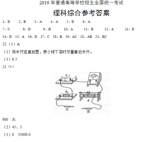2019西藏高考理综试题及答案【word真题试卷】 2019西藏高考理综试题及答案【word真题试卷】