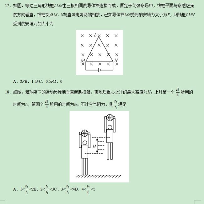 2019河北高考理综试题及答案【word真题试卷】 2019河北高考理综试题及答案【word真题试卷】