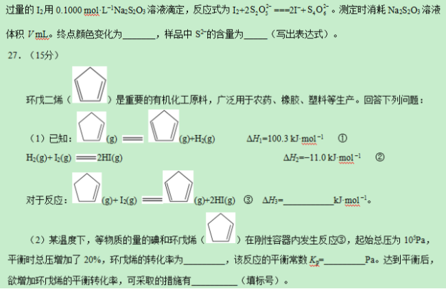 2019辽宁高考理综试题【word精校版】 2019辽宁高考理综试题【word精校版】