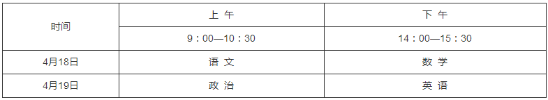 2020北京体育单招报名及考试时间安排 2020北京体育单招报名及考试时间安排