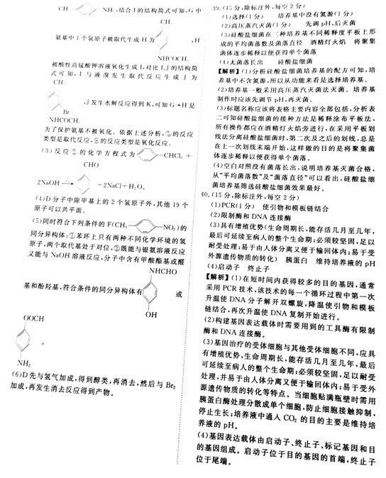 衡水金卷2020年高考模拟押题卷理综试题 衡水金卷2020年高考模拟押题卷理综试题