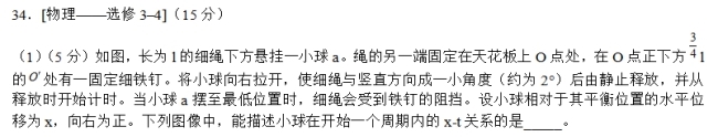 2020全国理科综合能力测试题 2020全国理科综合能力测试题