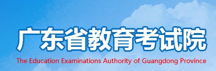 2021广东八省联考志愿填报时间及入口 什么时候填报 2021广东八省联考志愿填报时间及入口 什么时候填报