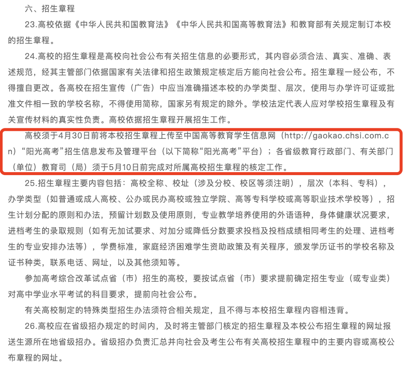 上海第二工业大学2021年招生简章发布了么？上海第二工业大学2021招生信息网入口
