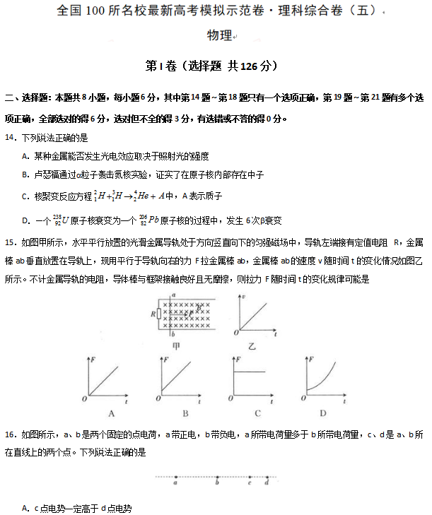 2021全国100所名校卷物理(含答案) 2021全国100所名校卷物理(含答案)
