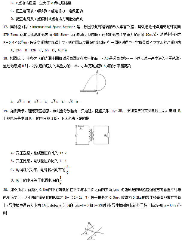 2021全国100所名校卷物理(含答案) 2021全国100所名校卷物理(含答案)