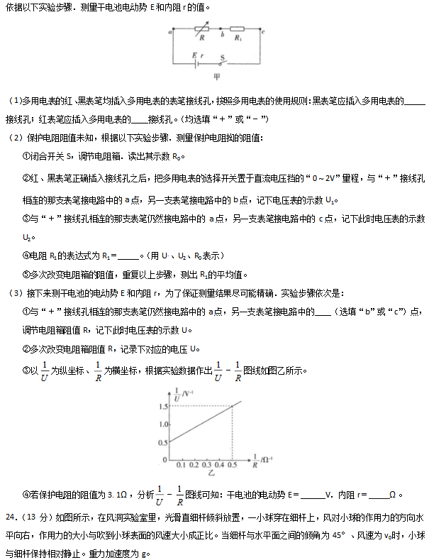 2021全国100所名校卷物理(含答案) 2021全国100所名校卷物理(含答案)