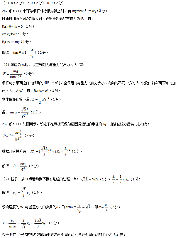 2021全国100所名校卷物理(含答案) 2021全国100所名校卷物理(含答案)