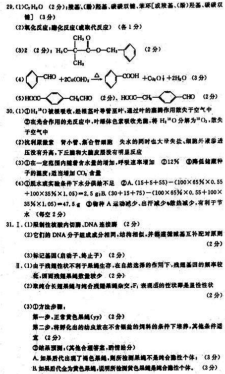 2021全国100所名校卷理综(含答案) 2021全国100所名校卷理综(含答案)