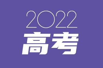 香港中文大学（深圳）2022录取分数线是多少（附历年各专业录取分数线）