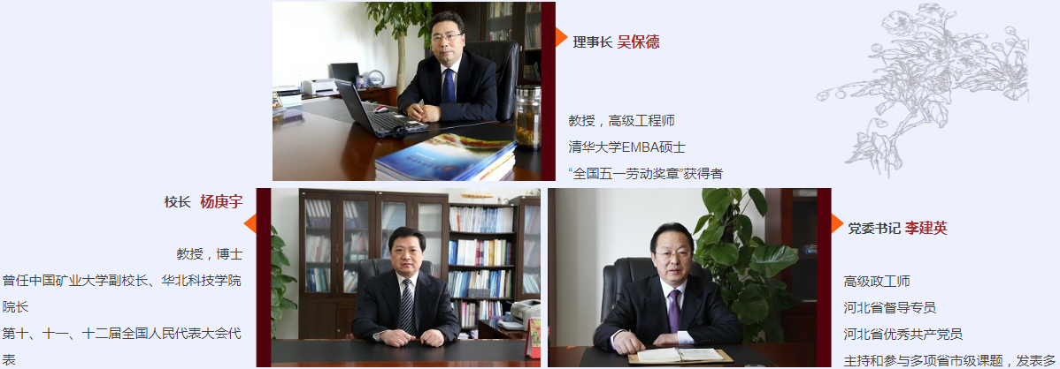 燕京理工学院 燕京理工学院