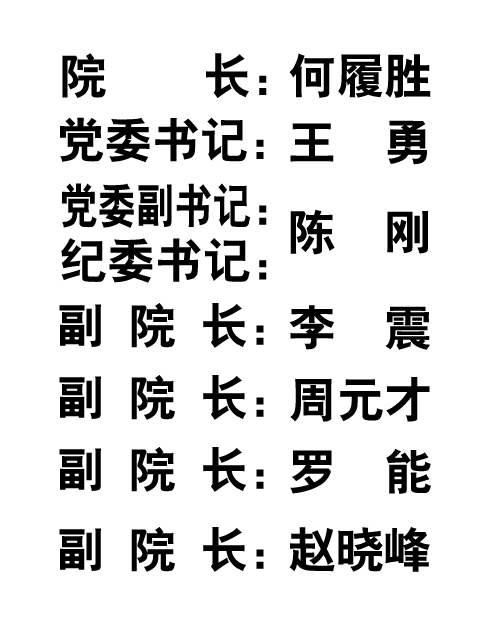 重庆航天职业技术学院 重庆航天职业技术学院