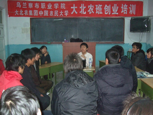 乌兰察布职业学院 乌兰察布职业学院