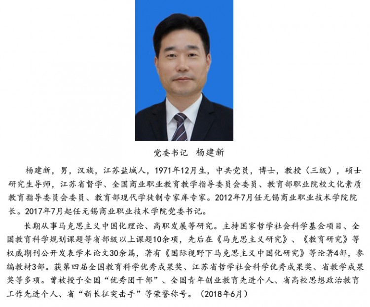 无锡商业职业技术学院 无锡商业职业技术学院