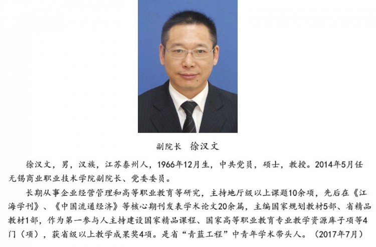 无锡商业职业技术学院 无锡商业职业技术学院