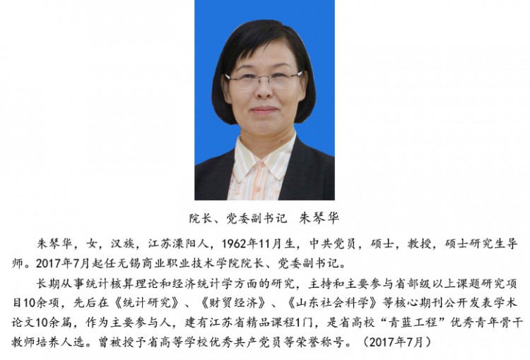 无锡商业职业技术学院 无锡商业职业技术学院