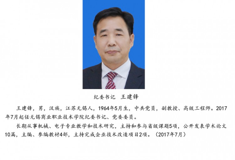 无锡商业职业技术学院 无锡商业职业技术学院