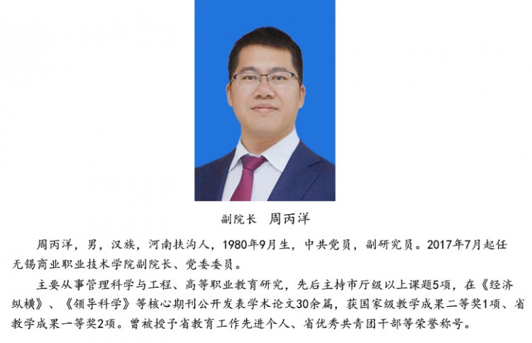 无锡商业职业技术学院 无锡商业职业技术学院