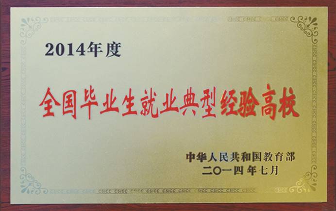 锡林郭勒职业学院