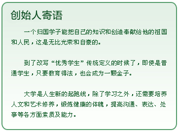 辽宁何氏医学院 辽宁何氏医学院
