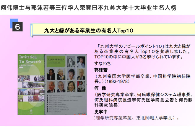 辽宁何氏医学院 辽宁何氏医学院