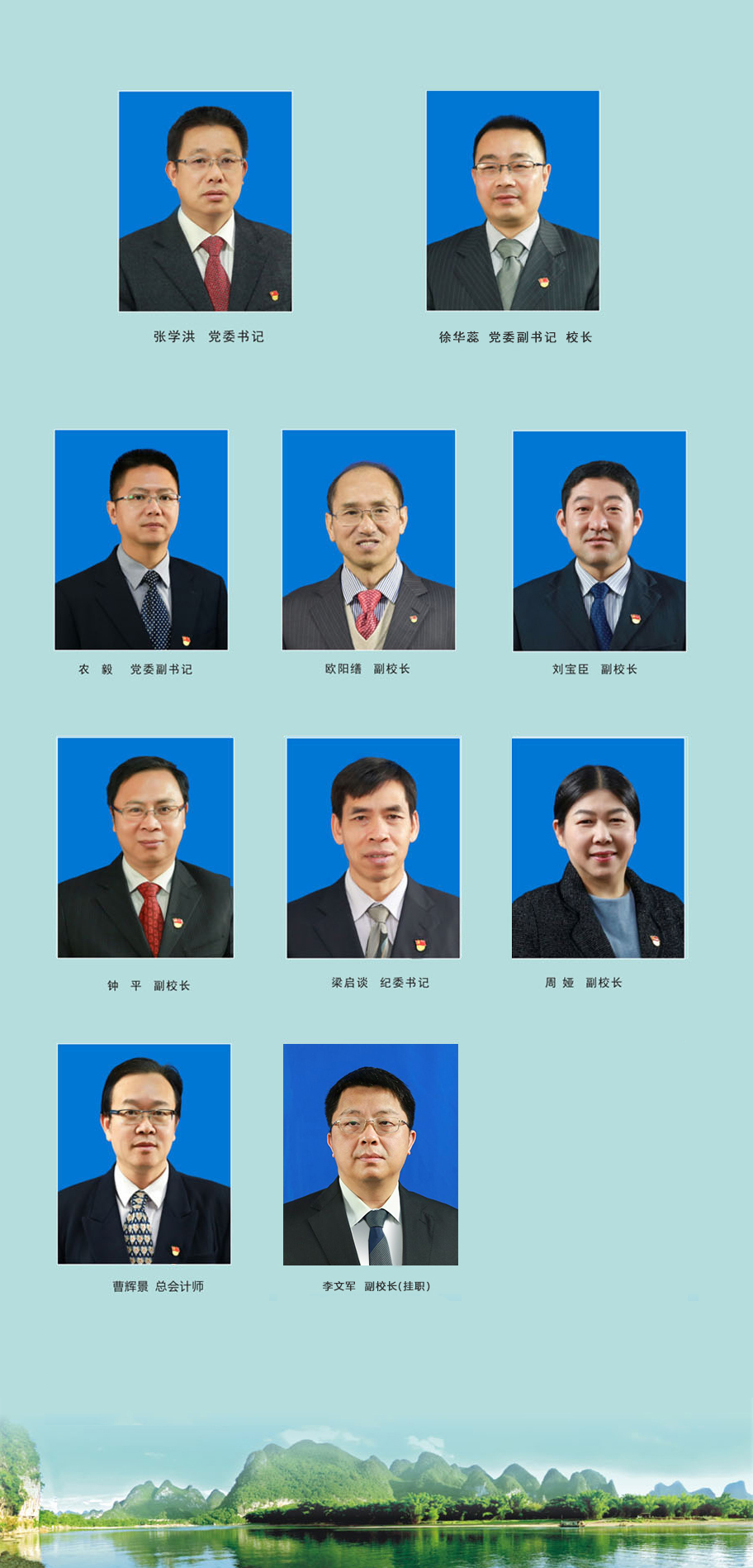 桂林电子科技大学 桂林电子科技大学