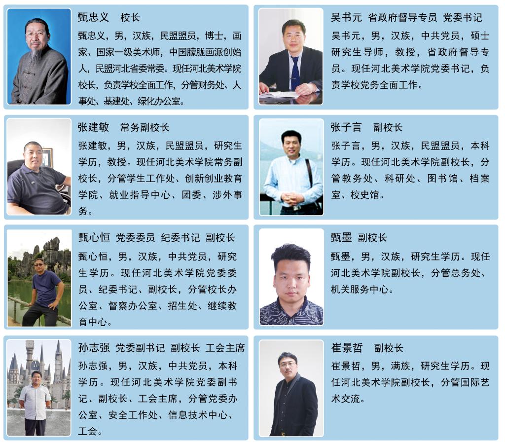 河北美术学院 河北美术学院