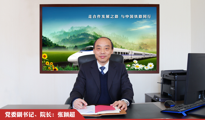 南京铁道职业技术学院 南京铁道职业技术学院